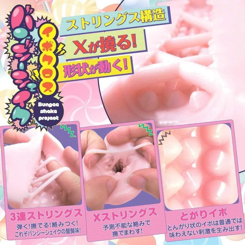 Ride Japan - Baby Touch Bungee Shake Project Onahole (Beige)